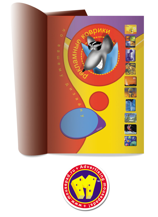 Реклама в журнал и наклейка