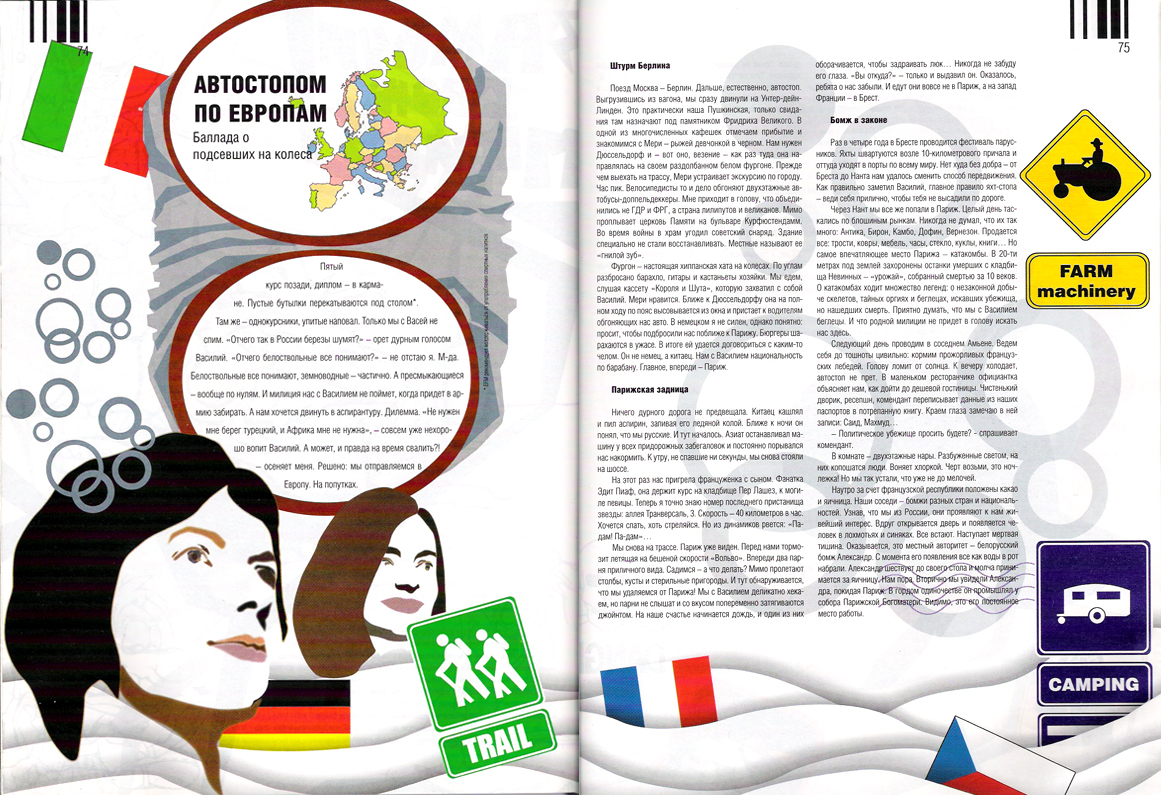 Дизайн разворотов для журнала об экстремальных видах спорта