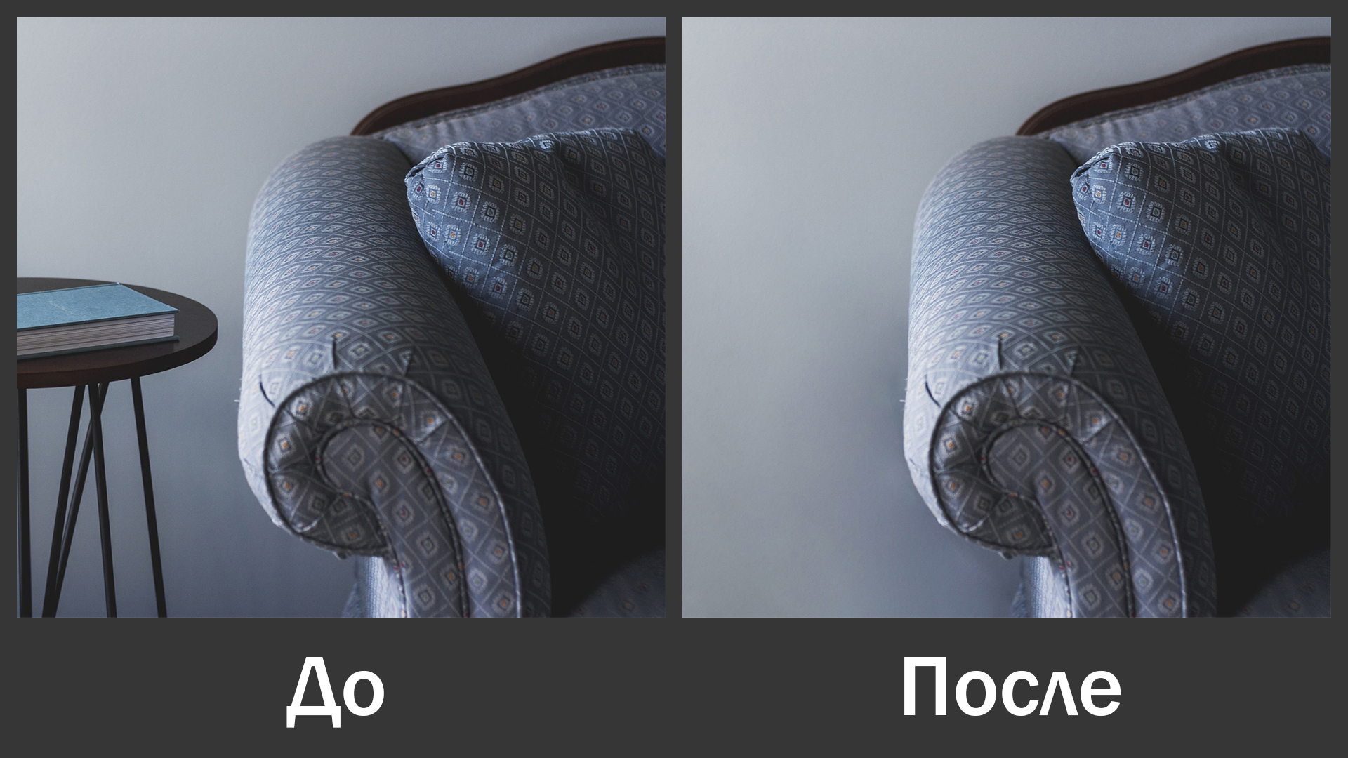 Удаление объекта