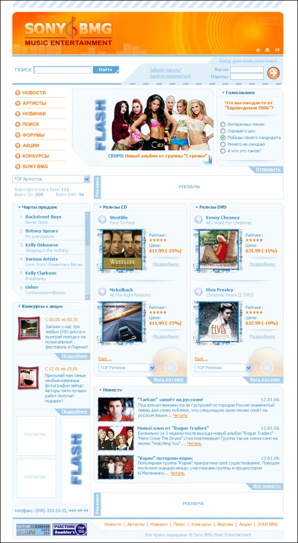 Музыкальная компания