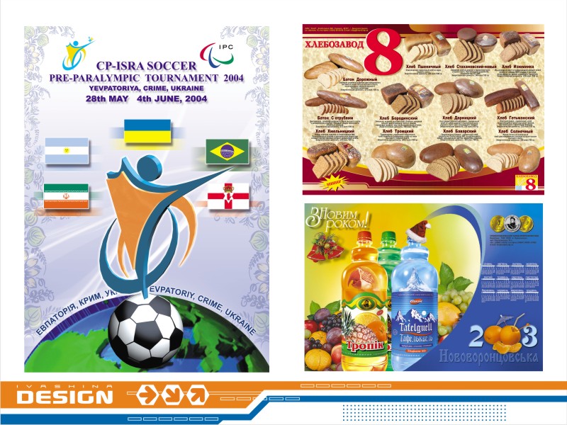 Дизайн полиграфической продукции