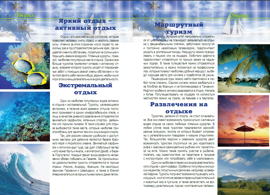 макет журнала "Свадьбы"