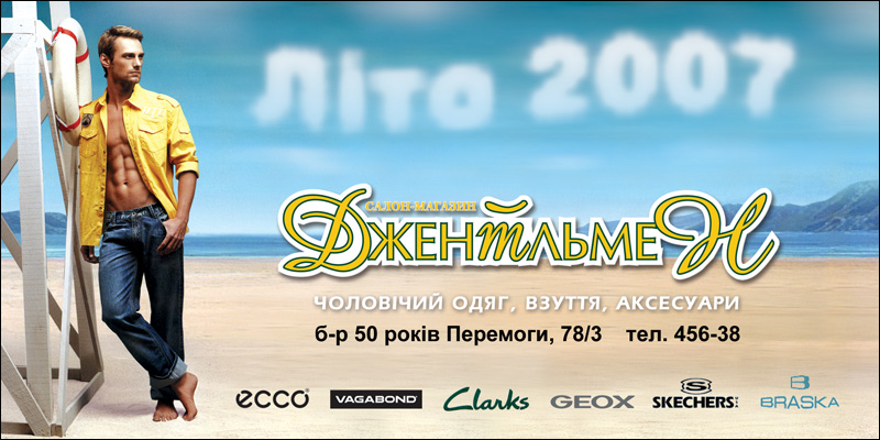 Салон-магазин "Джентльмен"