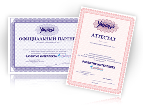 аттестат и партнерская программа