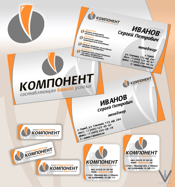 Визитки и шильдики "Компонент"