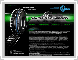 Сайт "Донецкого шиноремонтного завода"