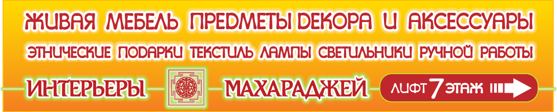 Баннер-outdoor для "Махараджей"