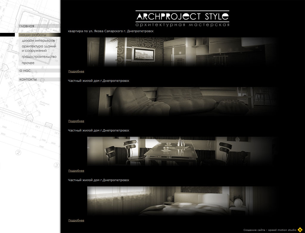 Архитектурная мастерская "АРХПРОЕКТ СТИЛЬ"