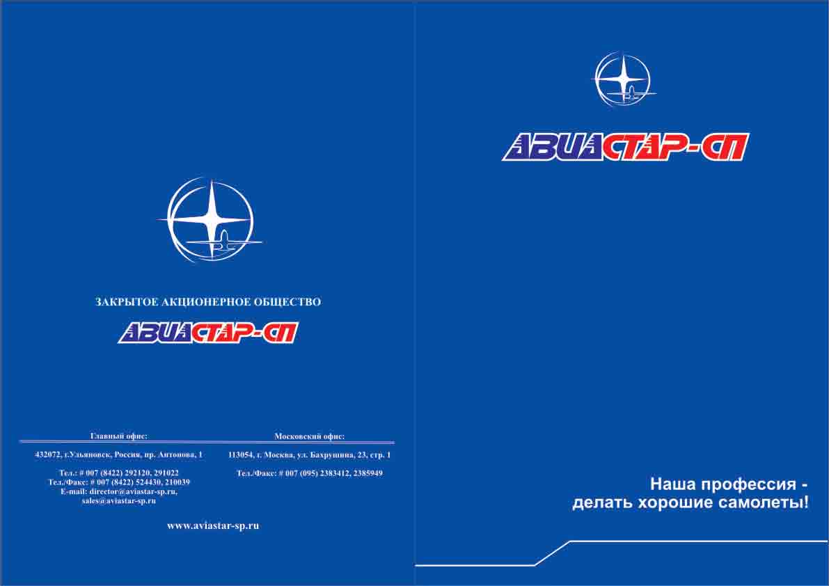 буклет-брошюра А4