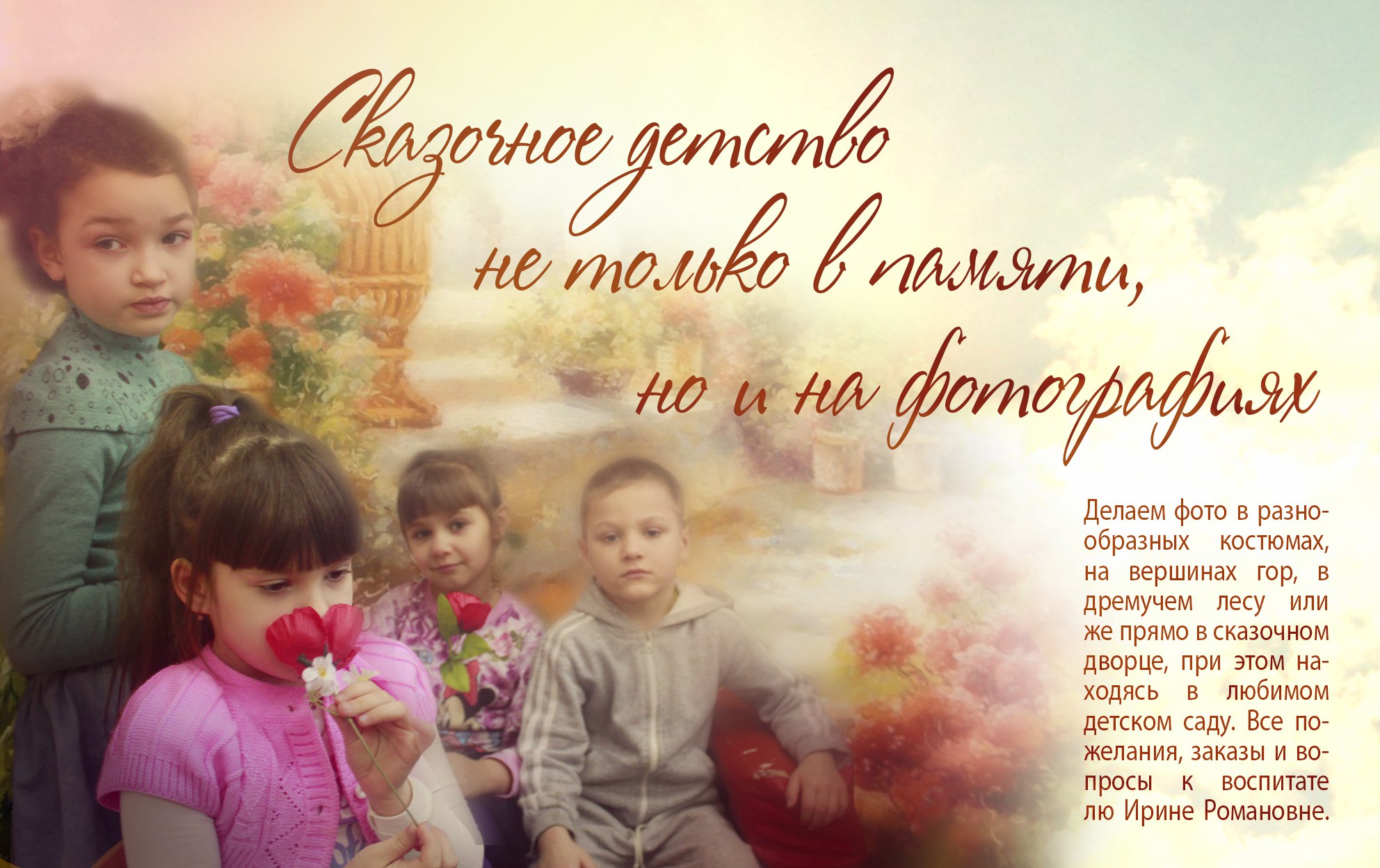 Художественная обработка