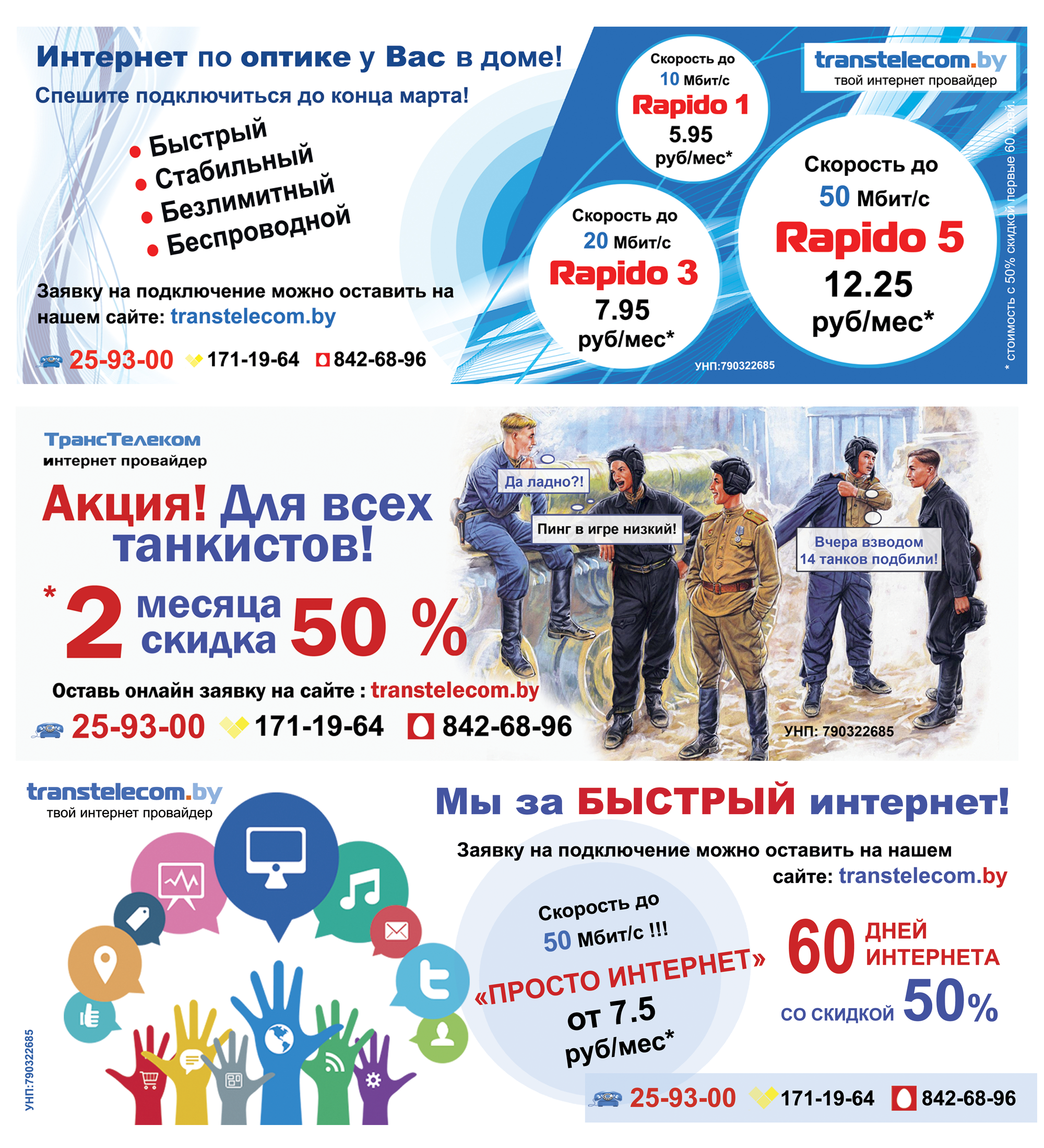 Рекламный баннер в лифт. Разные варианты.