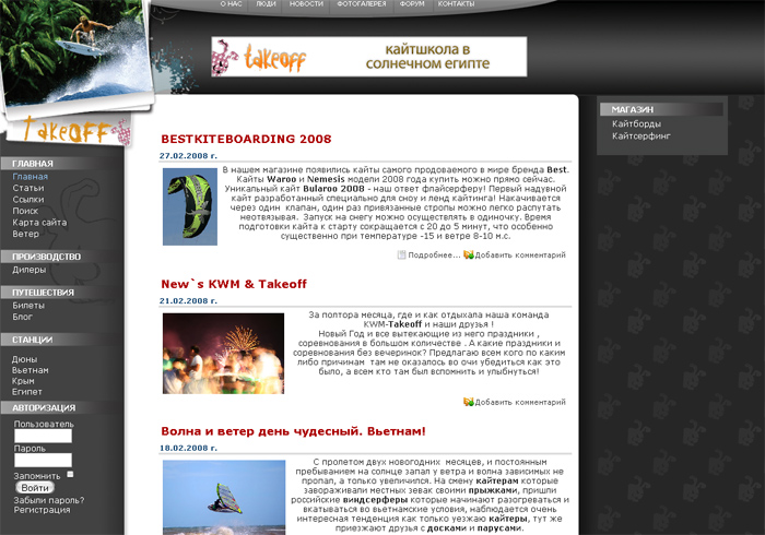 Сайт производителей кайтбородов