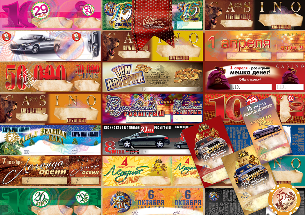 казино шатильон