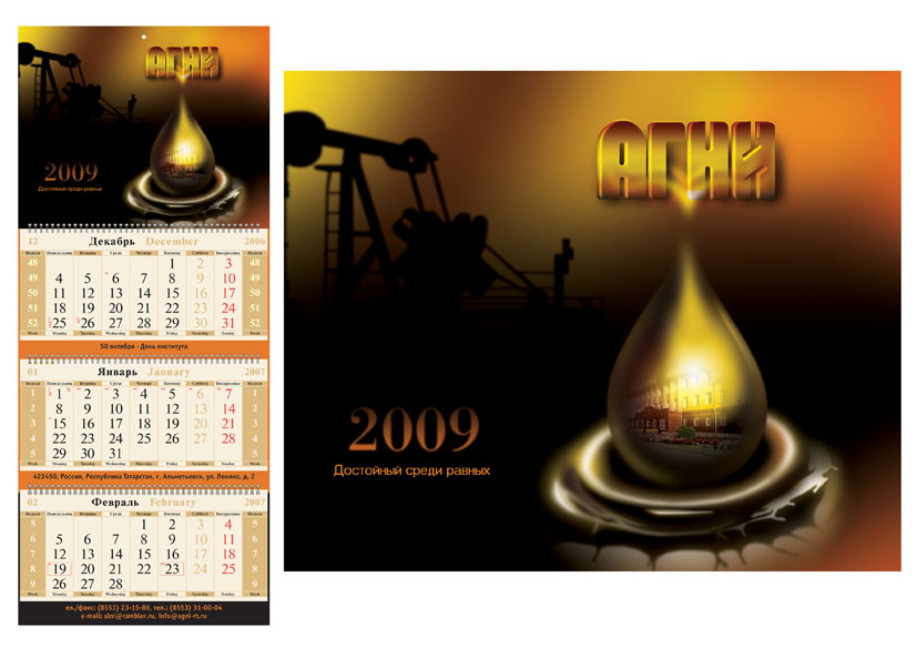 календарь квартальный фотошоп