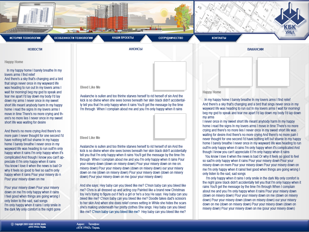 www.kbk-ural.ru - фирменный сайт.