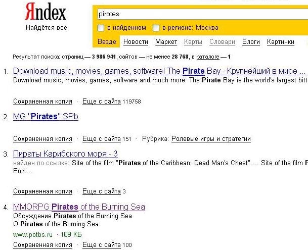 Портал онлайн игры Pirates of the Burning Sea