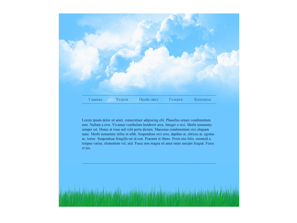 Первая офиц. работа