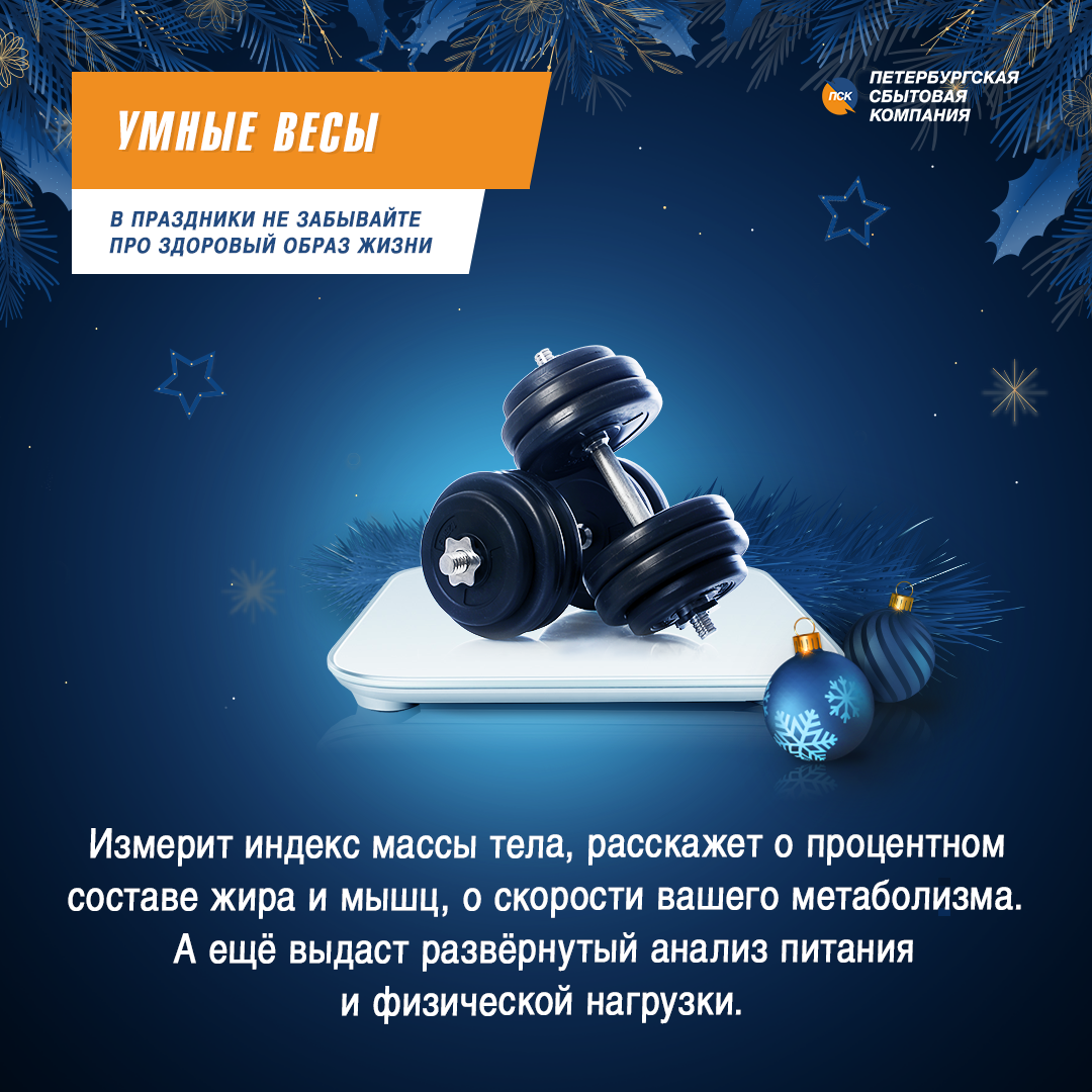 Серия иллюстраций для "Петербургской сбытовой компании"