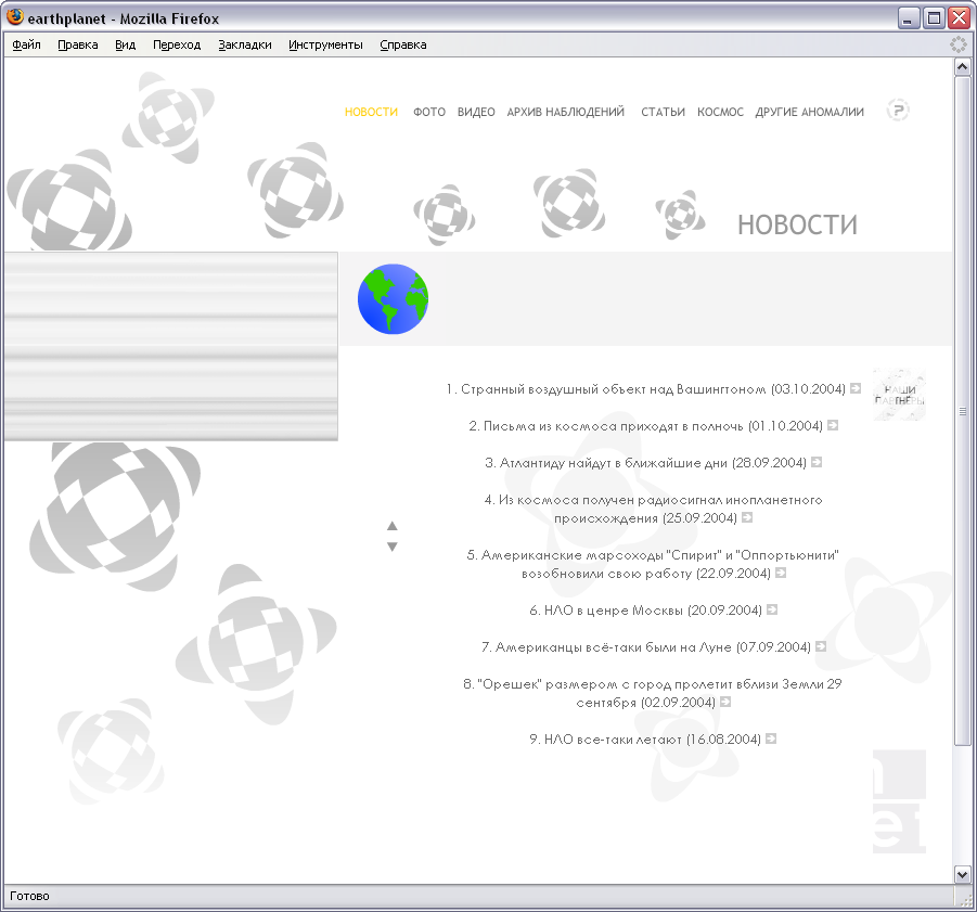 Планета Земля {1/2}