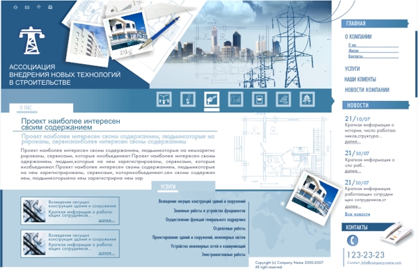 Ассоциация внедрения новых технологий в