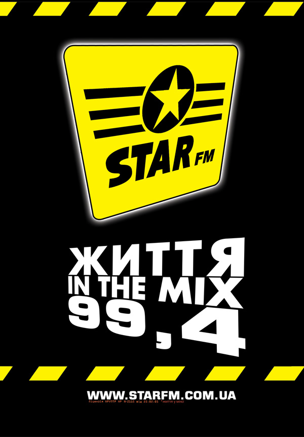 Сити-лайт для Стар ФМ