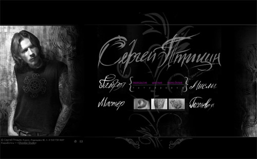 татуировки