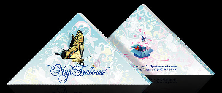 упаковка для живой бабочки