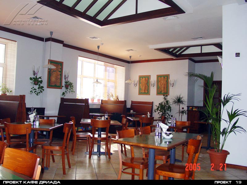 Кафе "Дриада"