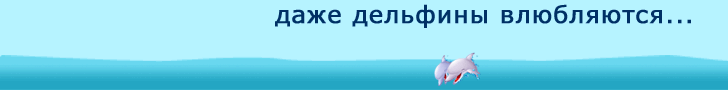 Латвийский сайт знакомств / 728х90 /