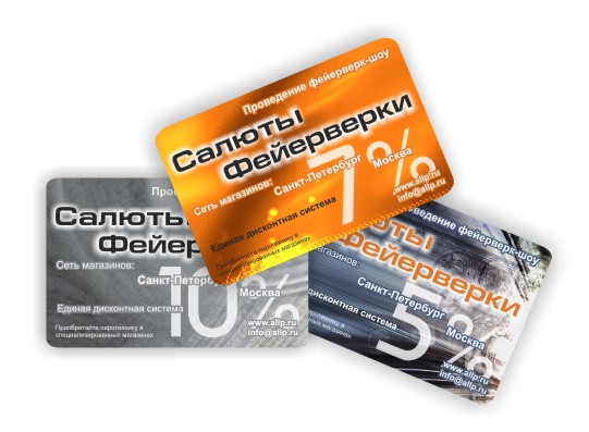 дисконтные карты