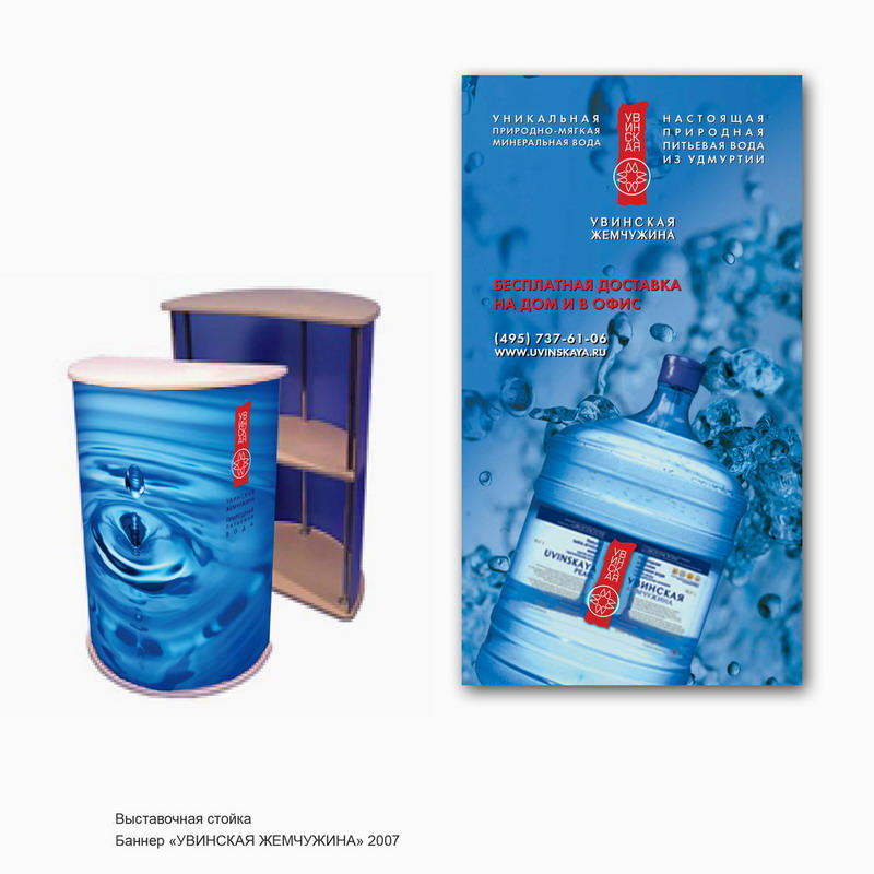 баннер и стойка