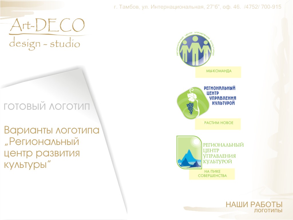 Региональный центр развития культуры