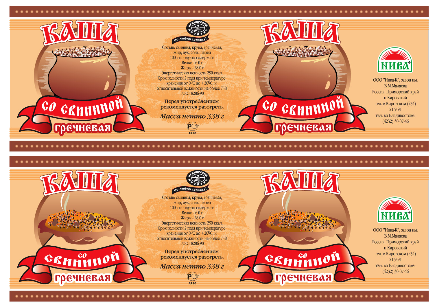 этикетка на консервную банку