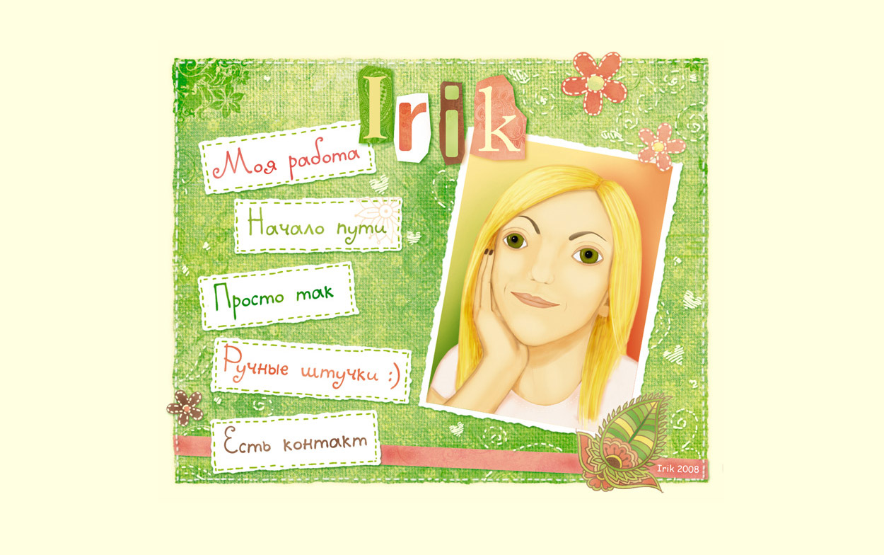 мой сайт-портфолио