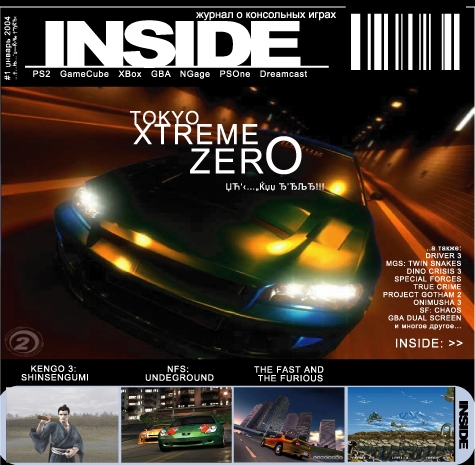 INSIDE - promo-номер