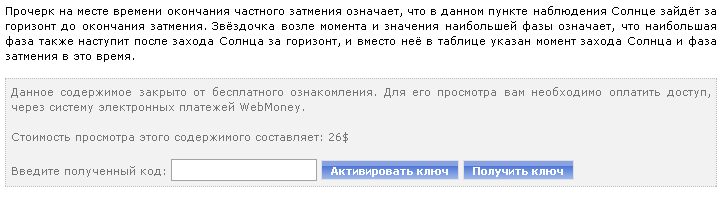 WMcontent for DataLife Engine (merchant)