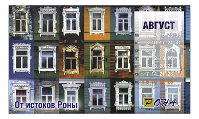 Календарь "Технология комфорта" - август