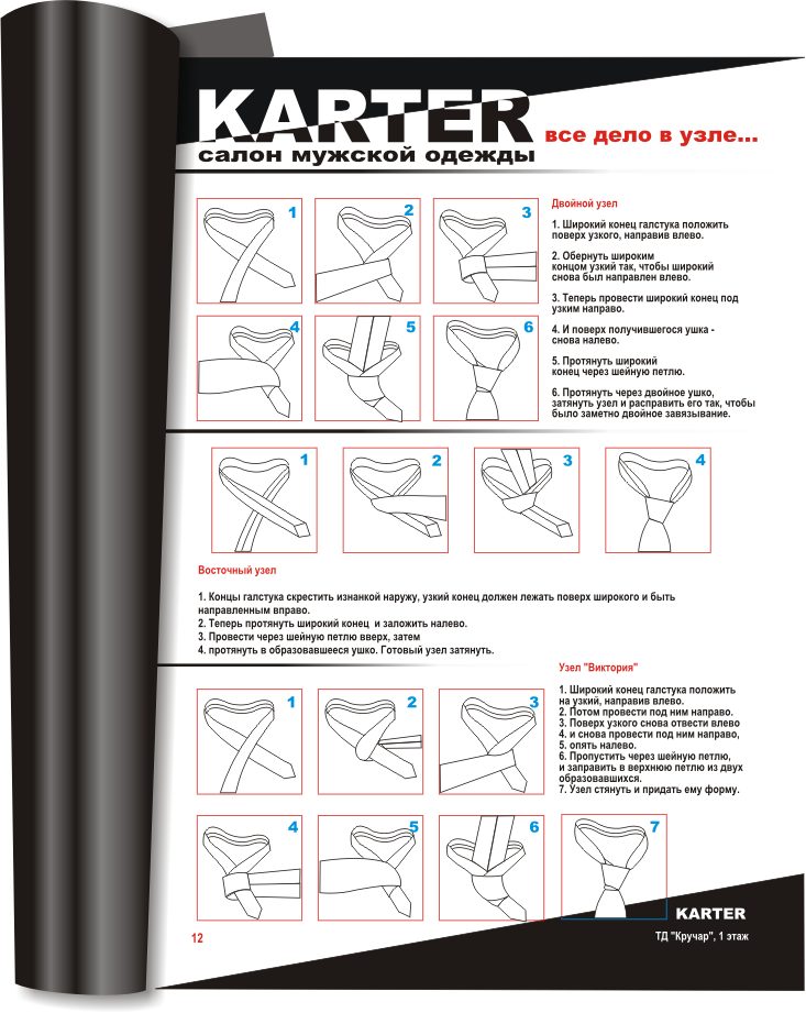 Полоса в журнале