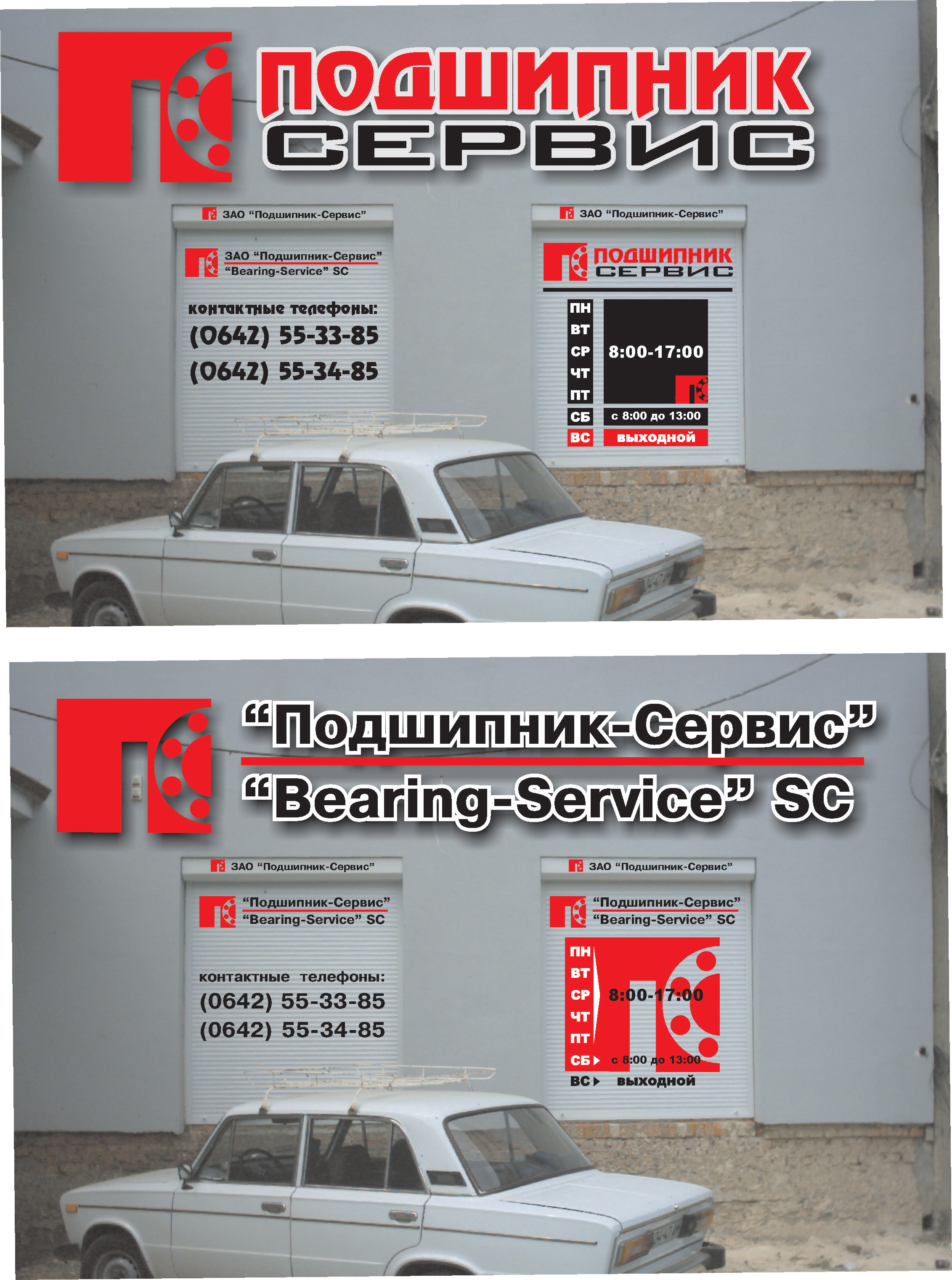 разработка вывески