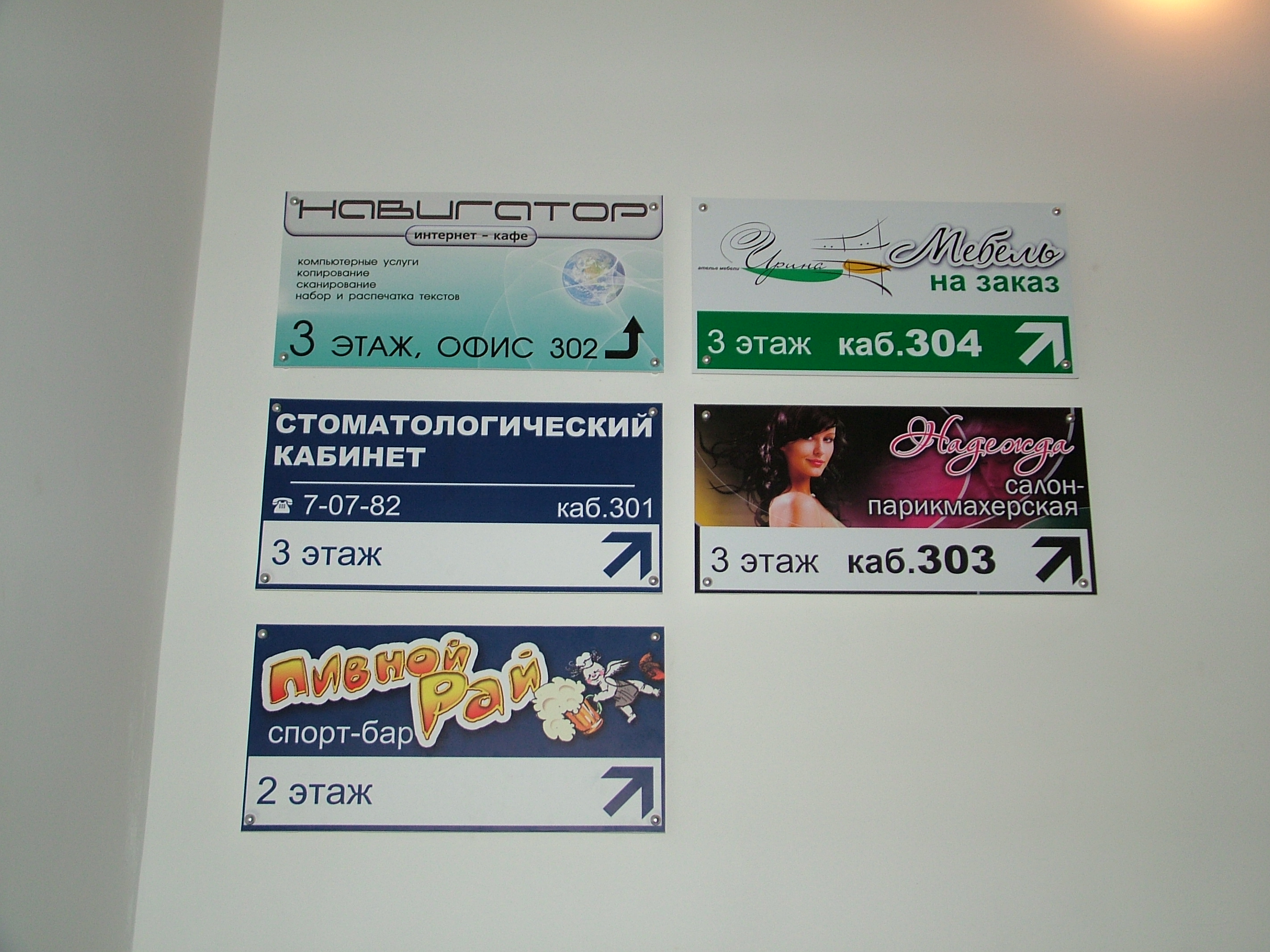 Указатели информационные