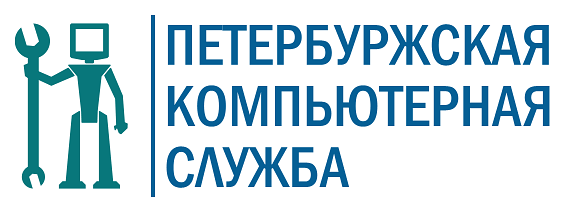 Компьютерная служба