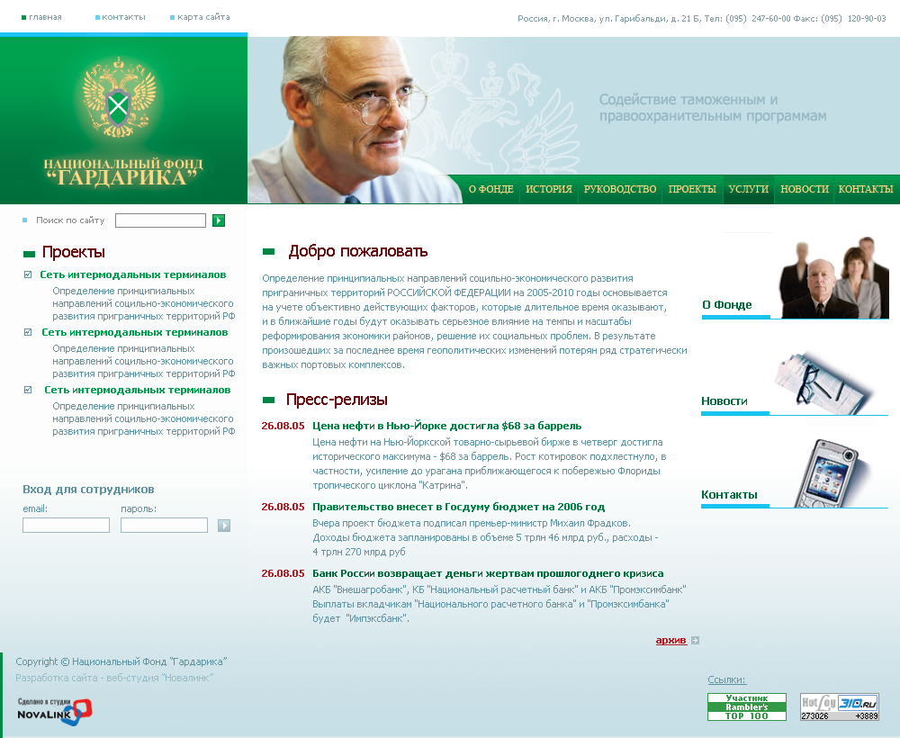 "Гардарика"