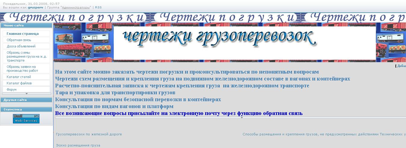 чертежи погрузки