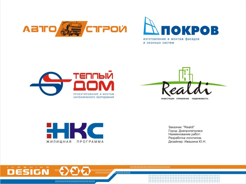 Логотипы