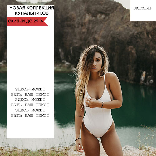 рекламный баннер