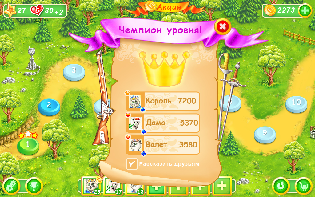 Графика для игры "Мушкетеры - Пасьянсы Пары" (levelchampion)