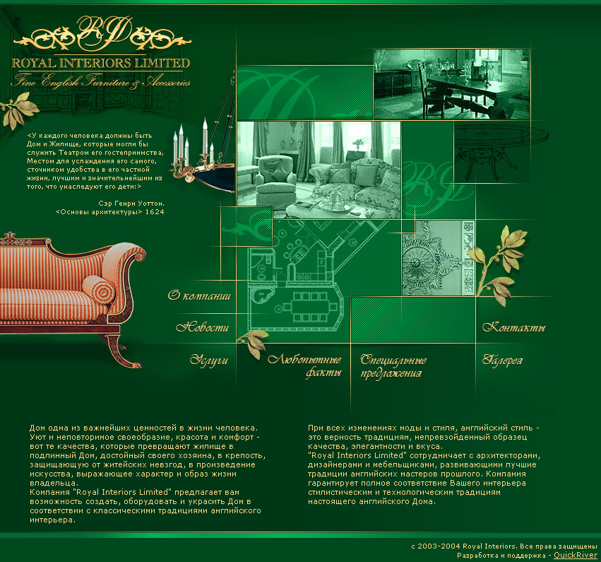 Royal Interiors