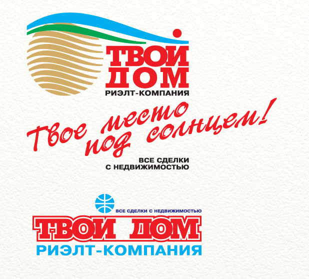 Риэлт-компания "Твой дом"