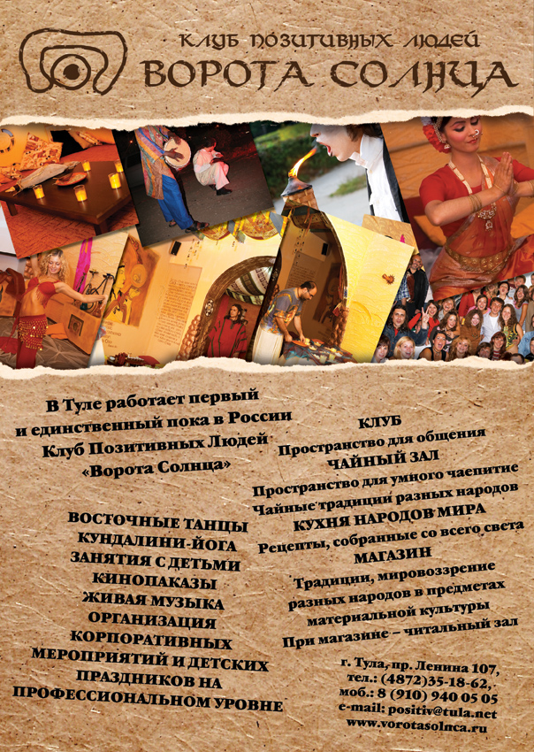 макет в журнал Zona Интереса