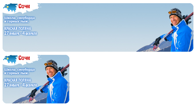 Баннер для туристического агентства vtorniki.ru